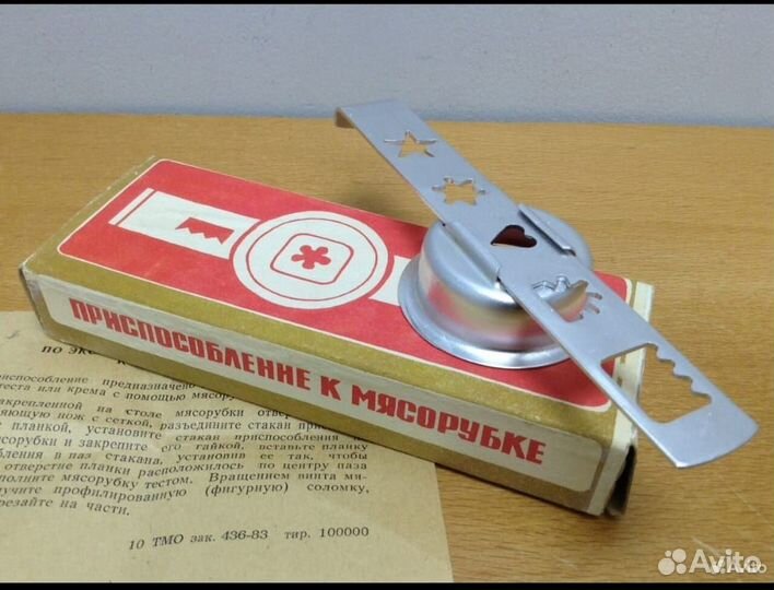 Форма для выпечки СССР, тортницы с лопаткой