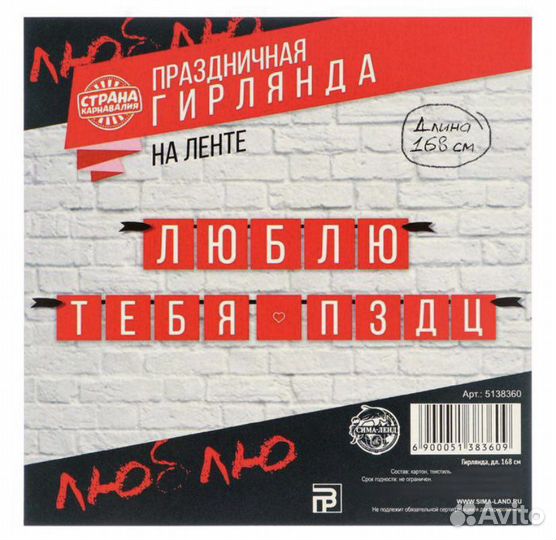 Гирлянда праздничная