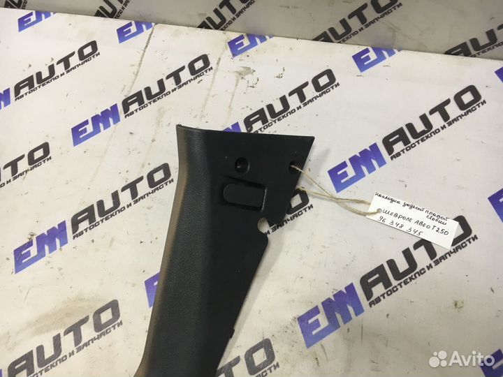 Накладка задней правой стойки Шевроле Авео T250