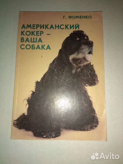 Книги о кошках и собаках