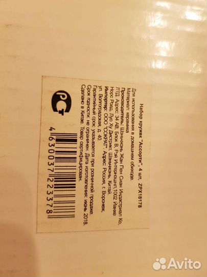 Набор кружек 