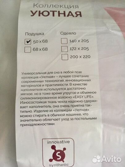 Подушка, 50*70, новая