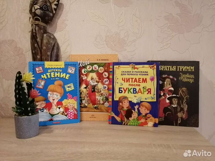 Детские книги