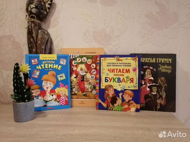 Детские книги