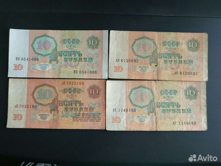 Банкнота 10 000 и банкноты СССР