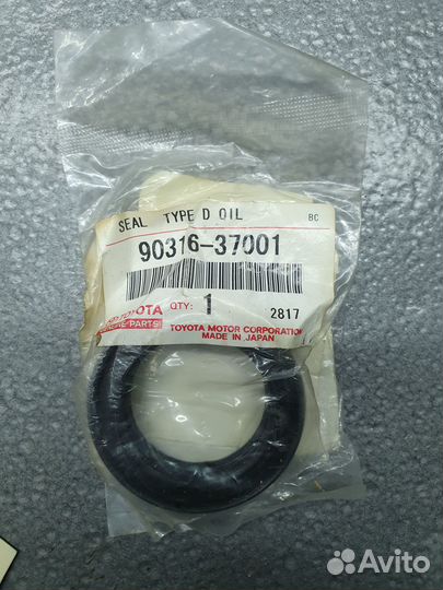 Сальник раздатки внутренний правый Toyota