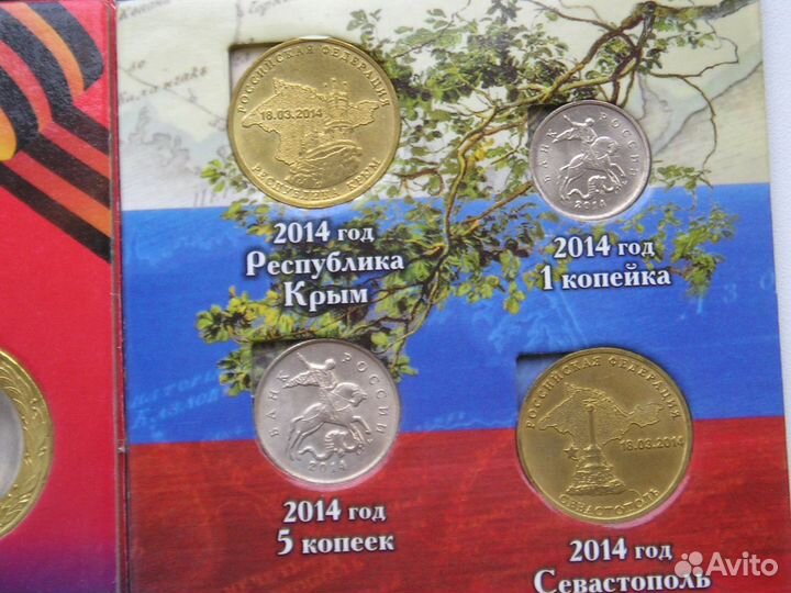 Наборы монет