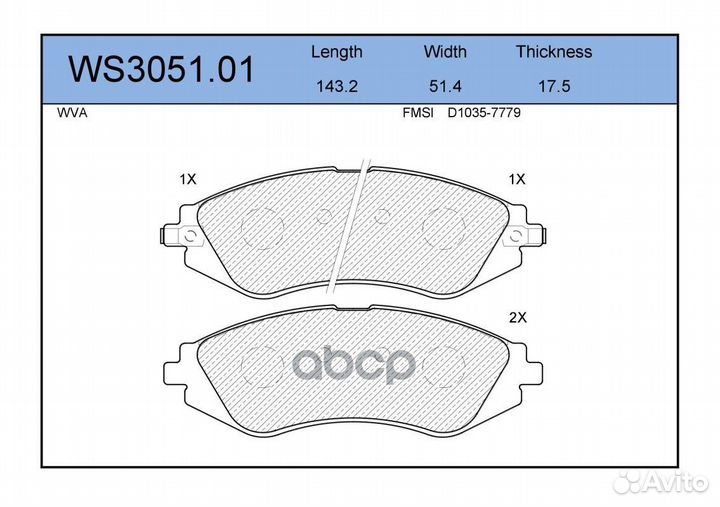 Колодки тормозные дисковые перед WS305101 J