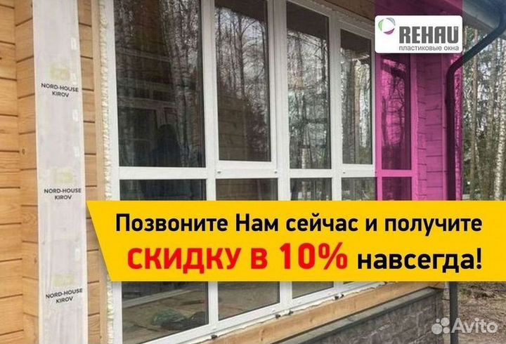 Окна пластиковые быстро под ключ