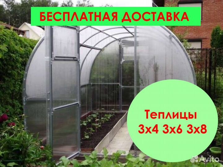 Теплица арочная из поликарбоната