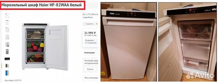 Холодильники, морозильник б/у