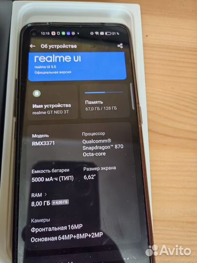 realme GT Neo 3T, 8/128 ГБ