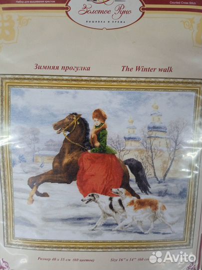 Набор для вышивания крестом 