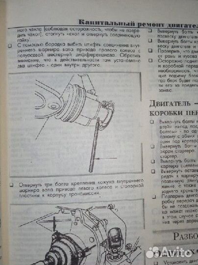 Renault 19 Б/Д Руководство по ремонту