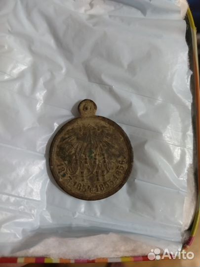 Медаль в память Крымской войны 1853-1856