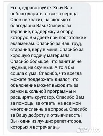 Репетитор по химии