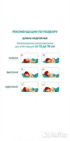 Подушка ортопедическая аскона