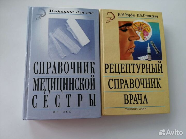 Справочник