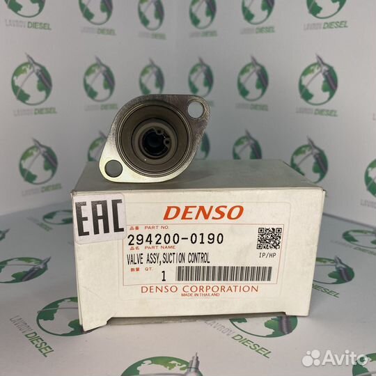 Клапан регулировки давления denso 294200-0190