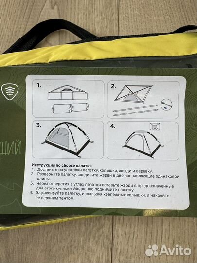 Палатка 4х местная