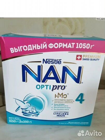Соска и Nаn optipro 4