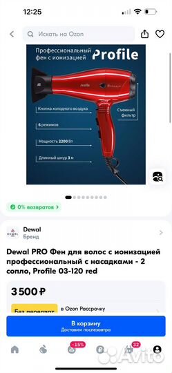 Фен профессиональный Dewal Profile