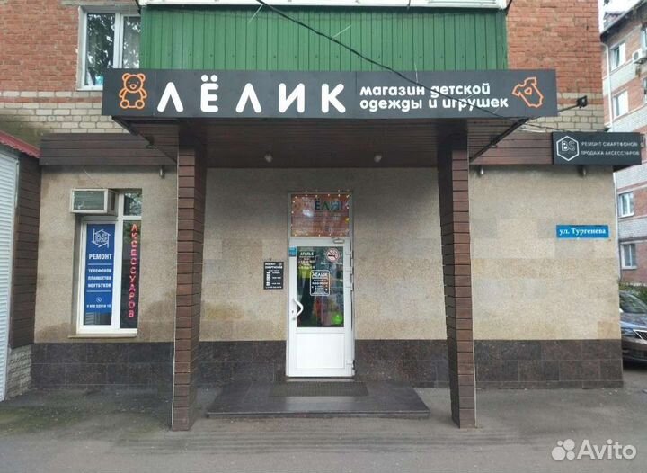 Действующий магазин детской одежды и игрушек