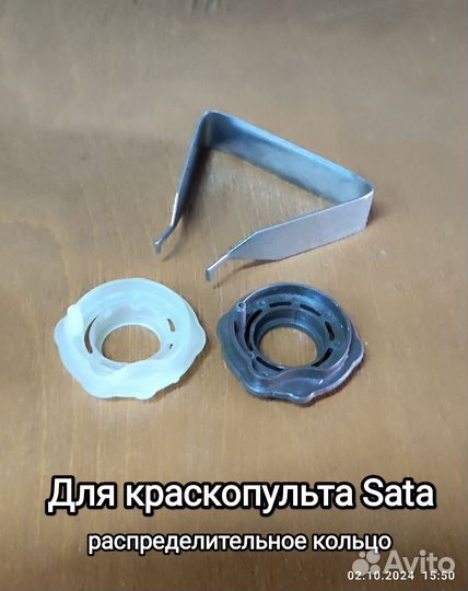 Уплотнитель дюзы краскопульта SATA