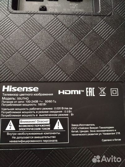 Hisense 55u7hq Разбор