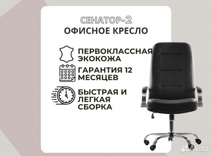 Офисное кресло. Доставка до двери