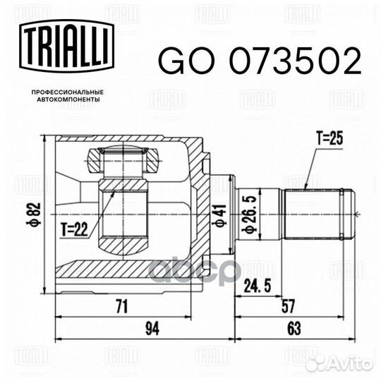 Шрус для а/м Kia Cerato (04) 1.6i MT (внутр.)