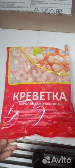Креветка Королевская очищенная с хвостом