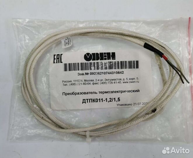 Термопара бескорпусная овен дтпк011-1,2/1,5