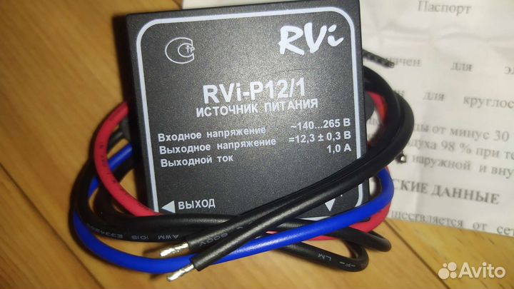 Блок питания 12V RVI для видеонаблюдения