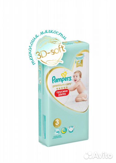 Подгузники- трусики pampers premium care 3(6-11кг)