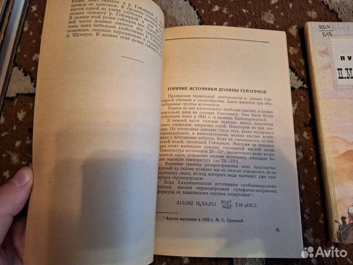 Коллекция книг по географии и путешествиям