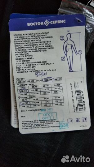 Костюм сварщика зевс