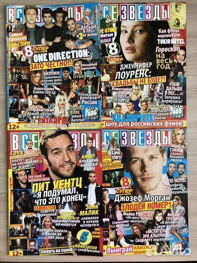 Журнал Все звезды
