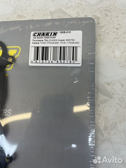 Прокладка гбц chakin Suzuki GSX750 Katana 89-97 11