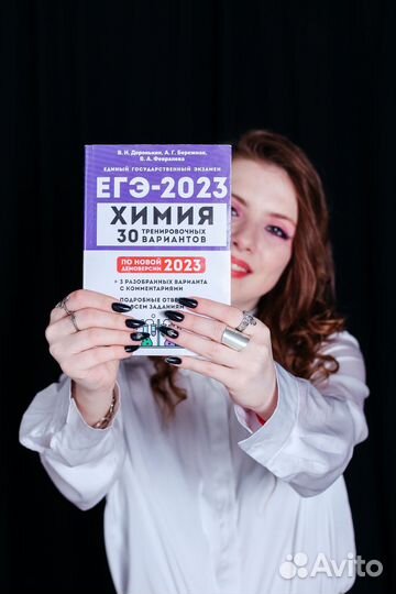 Репетитор по химии