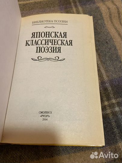 Японская классическая поэзия, 2004 год