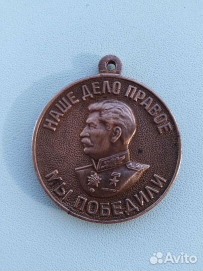 Медаль и монеты