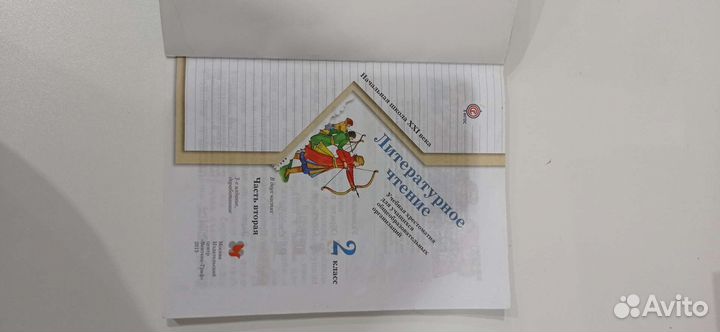 Учебная хрестоматия, 2 класс