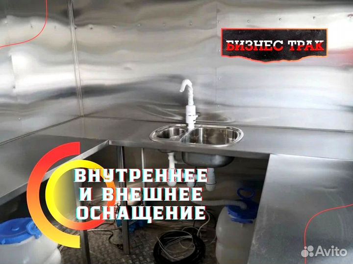 Фудтрак /Прицеп /Автолавка