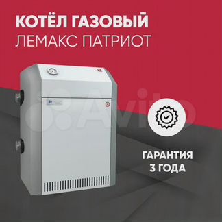 Котел газовый Лемакс Патриот