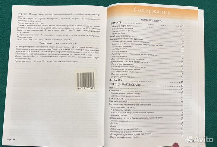 Ганичкина О. Всё об овощах. Всё о любимых цветах