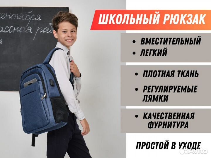 Рюкзак школьный Ранец Портфель