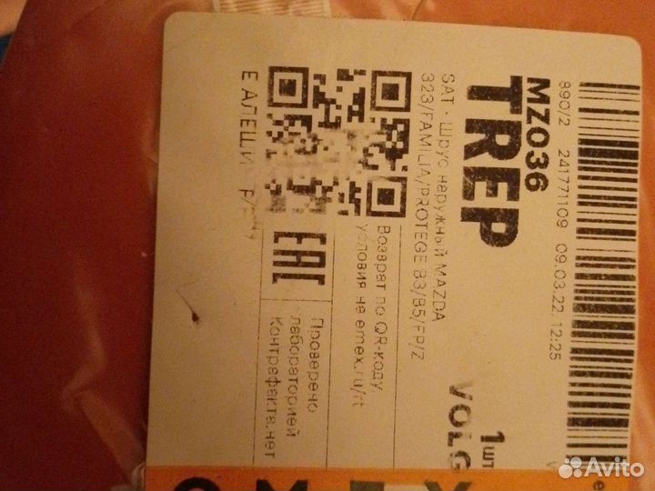 Шрус,рулевые тяги на Мазда familia