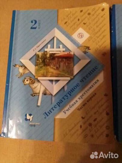 Учебники за 2 класс