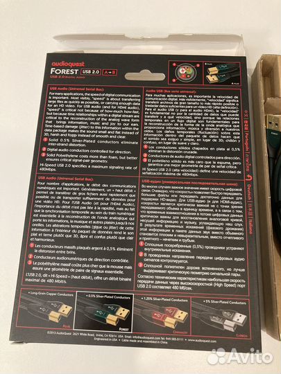 Кабели AudioQuest Forest